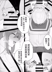 Page 5 of Hitsu hen-chan no nichijō - preview thumbnail