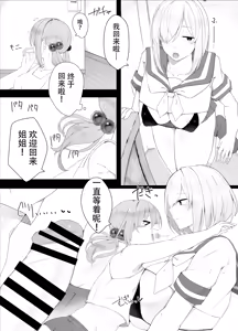 Page 9 of Hitsu hen-chan no nichijō - preview thumbnail