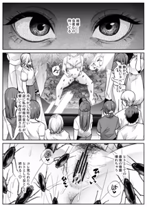 Page 47 of Konchuukan - preview thumbnail