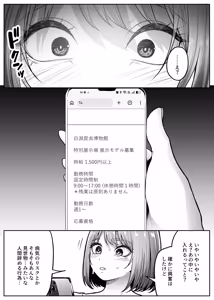 Page 9 of Konchuukan - preview thumbnail