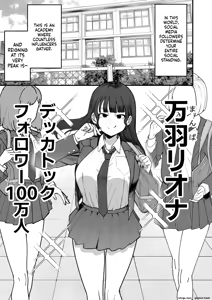 Page 2 of SNS至上主義の世界へようこそ。 〜大人気インフルエンサーのお前より俺の方が数字があるので犯します〜 - preview thumbnail