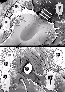 Page 34 of Daininki Haishinsha Tokidoki Mesuneko "Kouhai wa InCha Agari no Influencer" - preview thumbnail