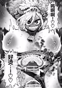 Page 45 of Daininki Haishinsha Tokidoki Mesuneko "Kouhai wa InCha Agari no Influencer" - preview thumbnail