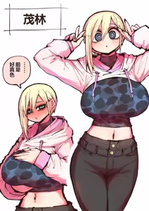 Page 52 of Daininki Haishinsha Tokidoki Mesuneko "Kouhai wa InCha Agari no Influencer" - preview thumbnail