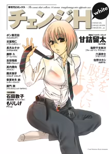 Change H White — hentai manga cover on Fhentai