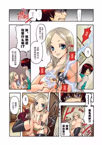 Page 17 of Aigan Robot Lilly 1 - Humanoid Love Machine - preview thumbnail