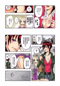 Page 19 of Aigan Robot Lilly 1 - Humanoid Love Machine - preview thumbnail