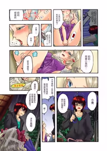 Page 21 of Aigan Robot Lilly 1 - Humanoid Love Machine - preview thumbnail