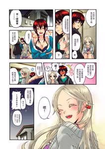 Page 29 of Aigan Robot Lilly 1 - Humanoid Love Machine - preview thumbnail