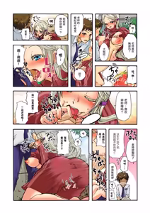 Page 37 of Aigan Robot Lilly 1 - Humanoid Love Machine - preview thumbnail