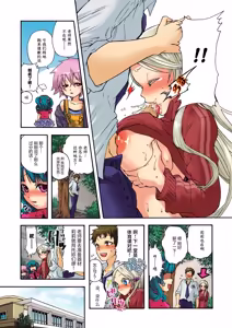 Page 41 of Aigan Robot Lilly 1 - Humanoid Love Machine - preview thumbnail