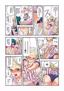 Page 43 of Aigan Robot Lilly 1 - Humanoid Love Machine - preview thumbnail