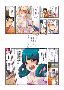 Page 44 of Aigan Robot Lilly 1 - Humanoid Love Machine - preview thumbnail
