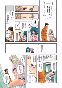 Page 45 of Aigan Robot Lilly 1 - Humanoid Love Machine - preview thumbnail