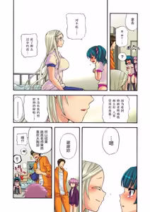 Page 53 of Aigan Robot Lilly 1 - Humanoid Love Machine - preview thumbnail