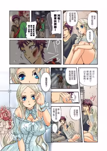 Page 57 of Aigan Robot Lilly 1 - Humanoid Love Machine - preview thumbnail