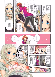 Page 61 of Aigan Robot Lilly 1 - Humanoid Love Machine - preview thumbnail