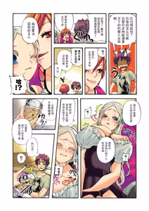 Page 69 of Aigan Robot Lilly 1 - Humanoid Love Machine - preview thumbnail
