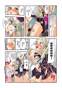 Page 75 of Aigan Robot Lilly 1 - Humanoid Love Machine - preview thumbnail