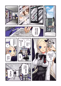 Page 79 of Aigan Robot Lilly 1 - Humanoid Love Machine - preview thumbnail