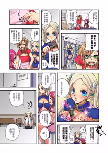 Page 87 of Aigan Robot Lilly 1 - Humanoid Love Machine - preview thumbnail