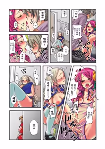 Page 89 of Aigan Robot Lilly 1 - Humanoid Love Machine - preview thumbnail