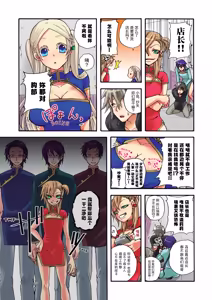 Page 91 of Aigan Robot Lilly 1 - Humanoid Love Machine - preview thumbnail