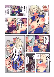 Page 93 of Aigan Robot Lilly 1 - Humanoid Love Machine - preview thumbnail