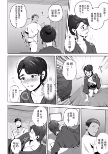 Page 32 of Ore no Tsuma wa Curtain Goshi ni Hogusareru. - preview thumbnail