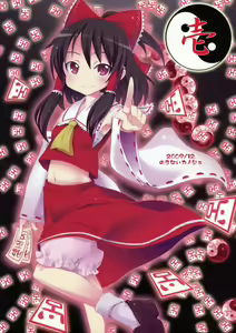Page 32 of Hakurei Jinja no Reimu-san - preview thumbnail