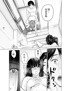 Page 127 of 1DK Netorare - preview thumbnail