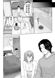 Page 32 of 1DK Netorare - preview thumbnail
