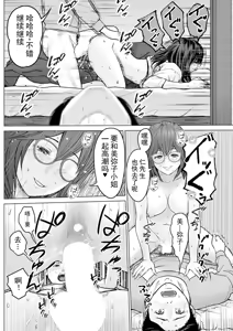 Page 74 of 1DK Netorare - preview thumbnail