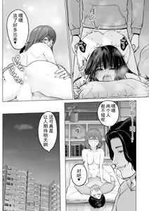 Page 76 of 1DK Netorare - preview thumbnail