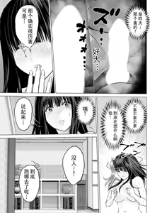 Page 99 of 1DK Netorare - preview thumbnail