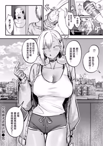 Page 29 of Tainou Bitch Hensai Keikaku - preview thumbnail