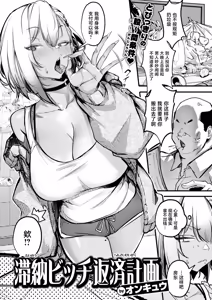 Page 3 of Tainou Bitch Hensai Keikaku - preview thumbnail