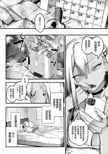 Page 7 of Tainou Bitch Hensai Keikaku - preview thumbnail