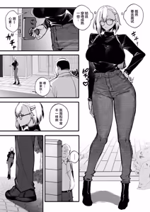 Page 8 of Tainou Bitch Hensai Keikaku - preview thumbnail
