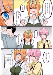 Page 133 of マメ - preview thumbnail