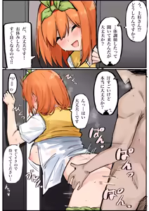 Page 213 of マメ - preview thumbnail