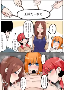 Page 290 of マメ - preview thumbnail