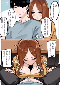 Page 344 of マメ - preview thumbnail