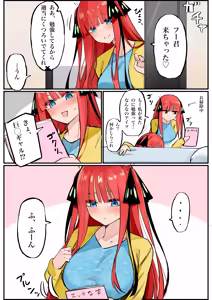 Page 428 of マメ - preview thumbnail