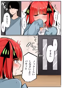 Page 493 of マメ - preview thumbnail