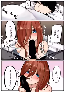 Page 543 of マメ - preview thumbnail