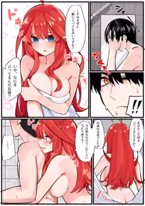 Page 745 of マメ - preview thumbnail