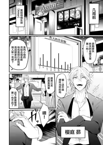 Page 5 of Hame rare hosuto no toro iki ♂ awa taimu tankōbon hatsubaidesu - preview thumbnail