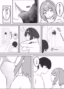 Page 15 of Itoko no Misaki Nee-chan to Sex Suru Hanashi - preview thumbnail
