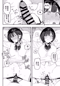 Page 14 of Ore no Seiheki o Guchagucha ni Shite Oite Shiranai Aida ni Kekkon Shite ita Moto SeFri to Saigo no Bachiboko Sex Osame suru Hanashi ~Houkago no Gohoubi Hen~ - preview thumbnail